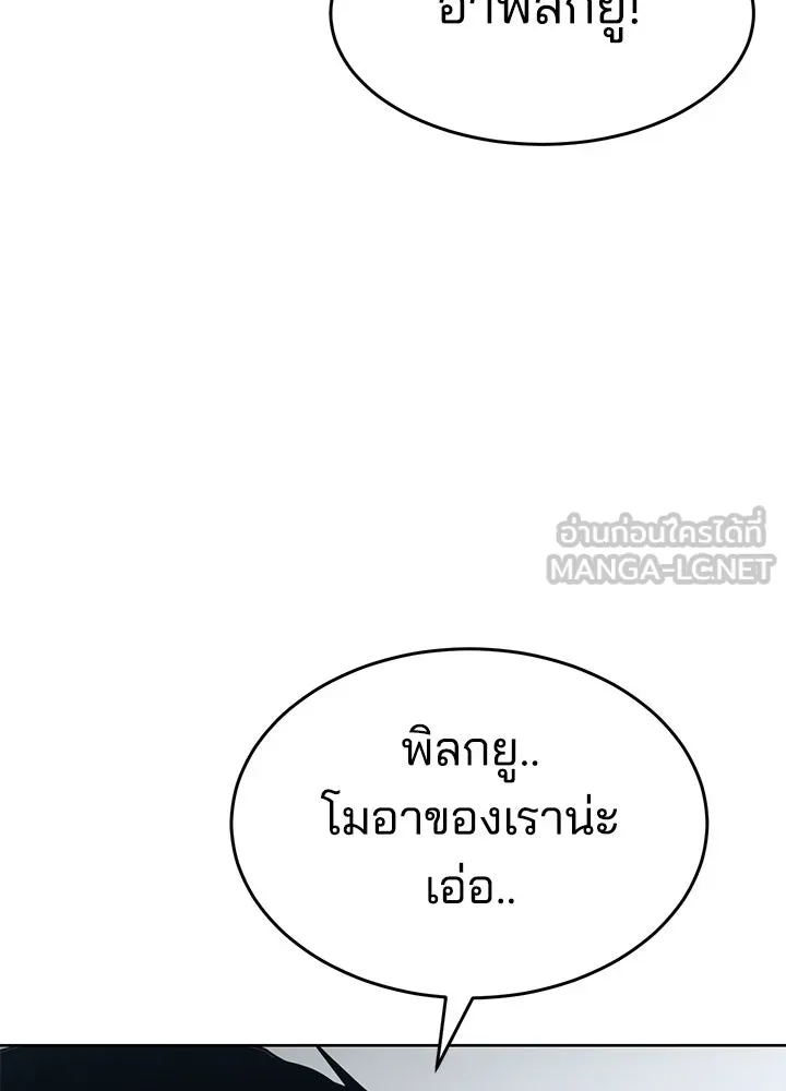 กฎเหล็กบ้านสายลับ ตอนที่ 46 รูปที่ 111