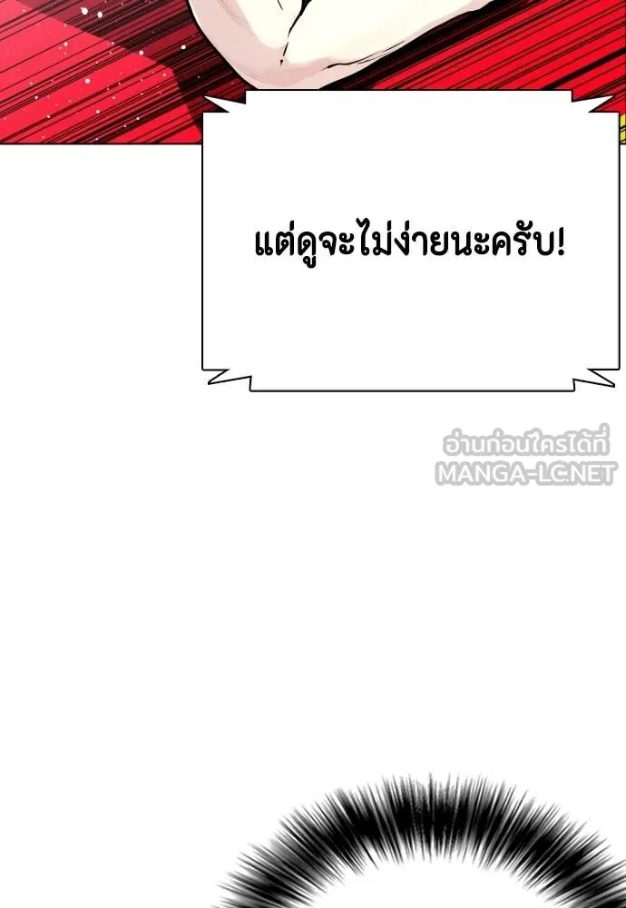 หมาหัวเน่า ตอนที่ 124 รูปที่ 115