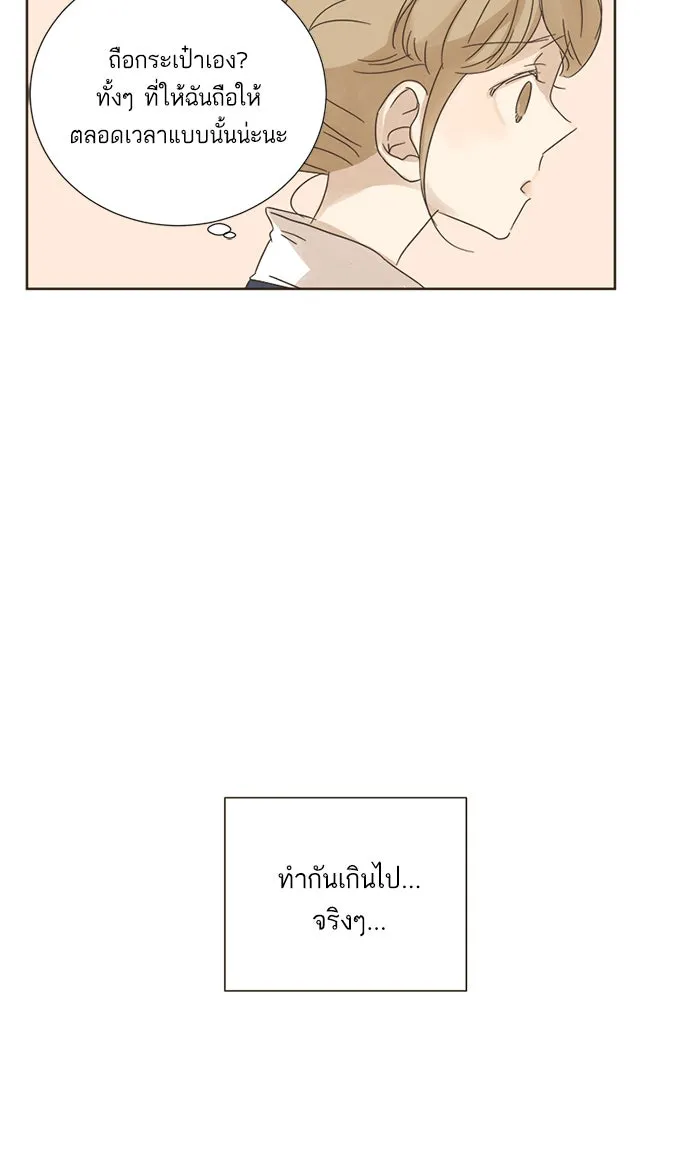 ฉันมันร้าย หรือเพราะโลกไม่น่ารัก ตอนที่ 6 รูปที่ 70