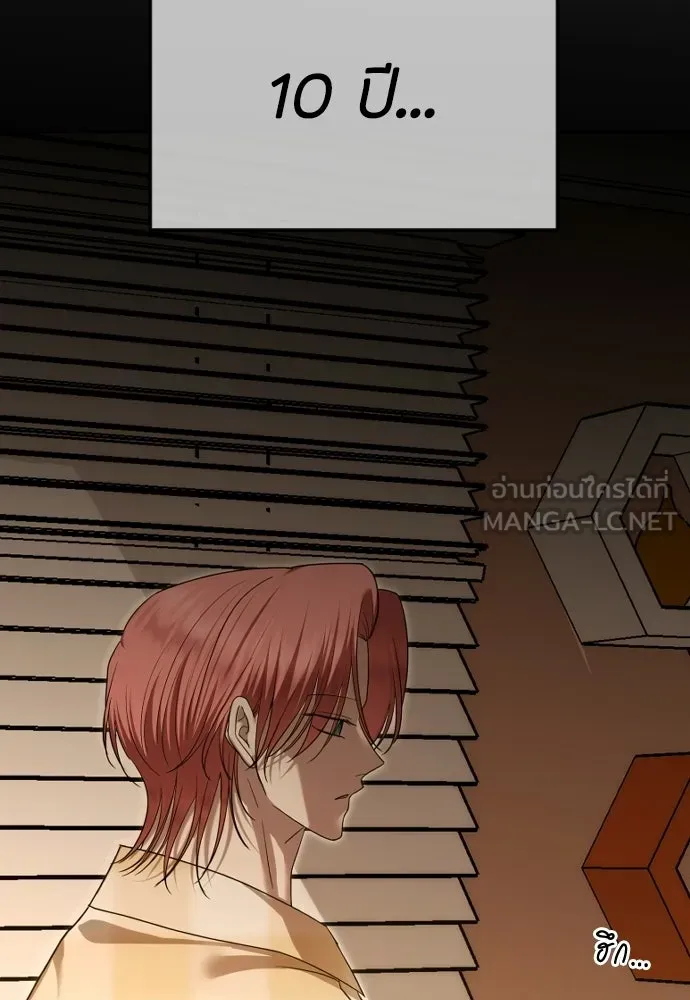 วิธีหนีตายจากนิยายโรคจิต ตอนที่ 103 รูปที่ 6