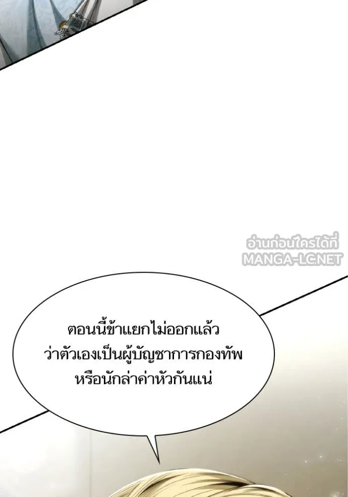 ชาตินี้น้องขอ ตอนที่ 158 รูปที่ 63