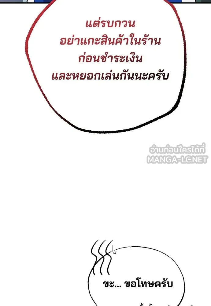 ร้านสะดวกซื้อต่างโลก ตอนที่ 12 รูปที่ 33