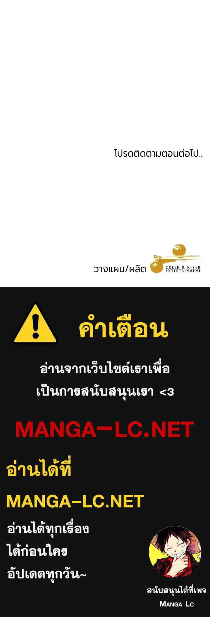 แด่ดยุกผู้สมบูรณ์แบบ ตอนที่ 27 รูปที่ 110