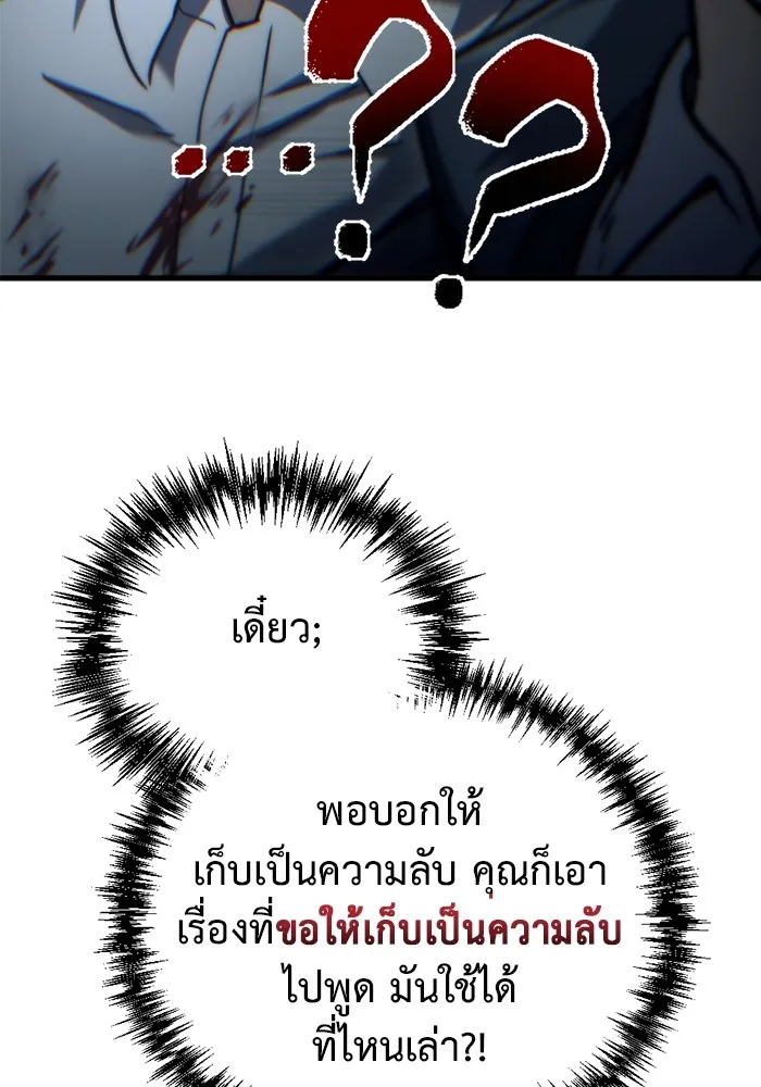 โกดังลับหลังโลกแตก ตอนที่ 5 รูปที่ 128