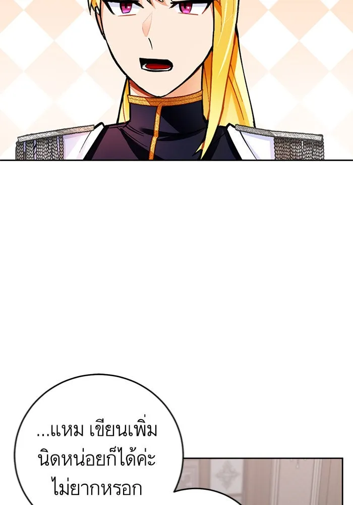 บุตรีดยุกขอไม่แต่งงานbrกับหนุ่มในฝัน ตอนที่ 17 รูปที่ 77