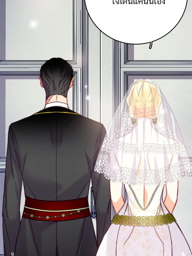 Bring the Love ตอนที่ 72 รูปที่ 73