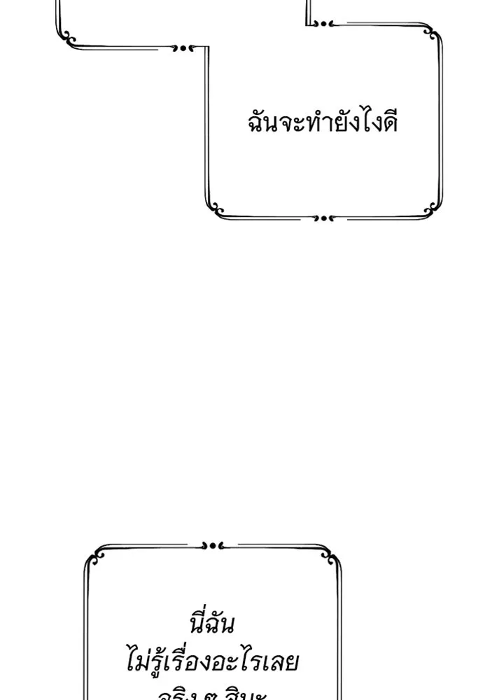 จำเลยหัวใจ ตอนที่ 31 รูปที่ 127