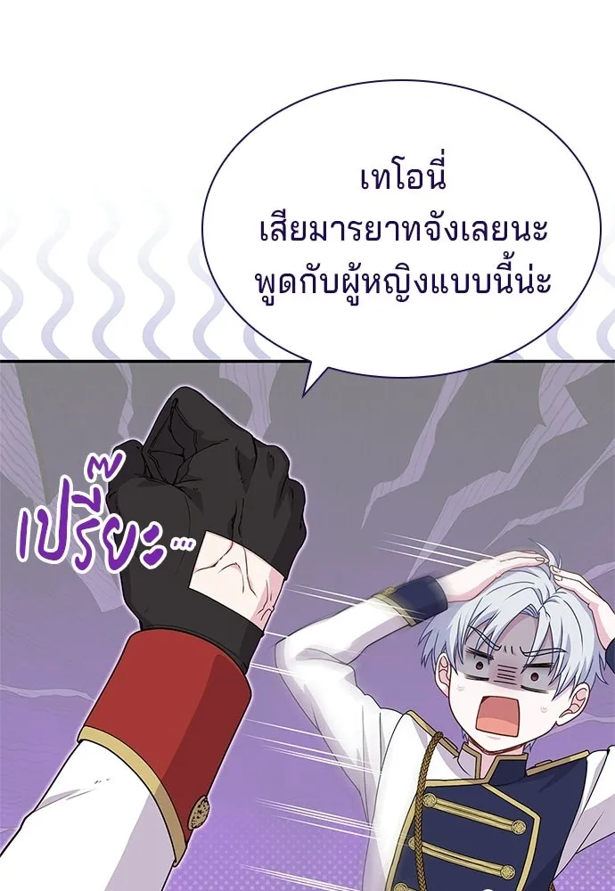 เวทฟื้นฟูได้ผลดีเกินไปแล้ว ตอนที่ 30 รูปที่ 41