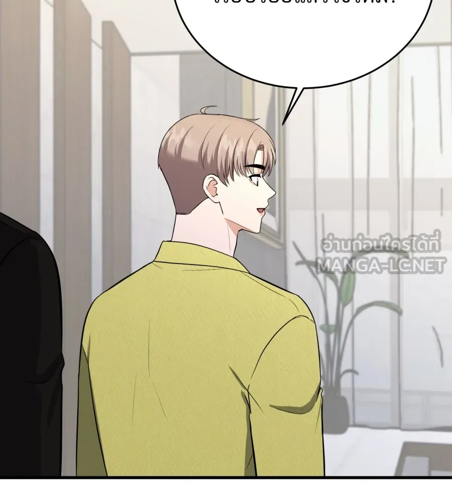 ตื่นมาอีกทีก็เป็นนายเอกไปซะแล้ว ตอนที่ 67 (ตอนพิเศษ2) รูปที่ 24