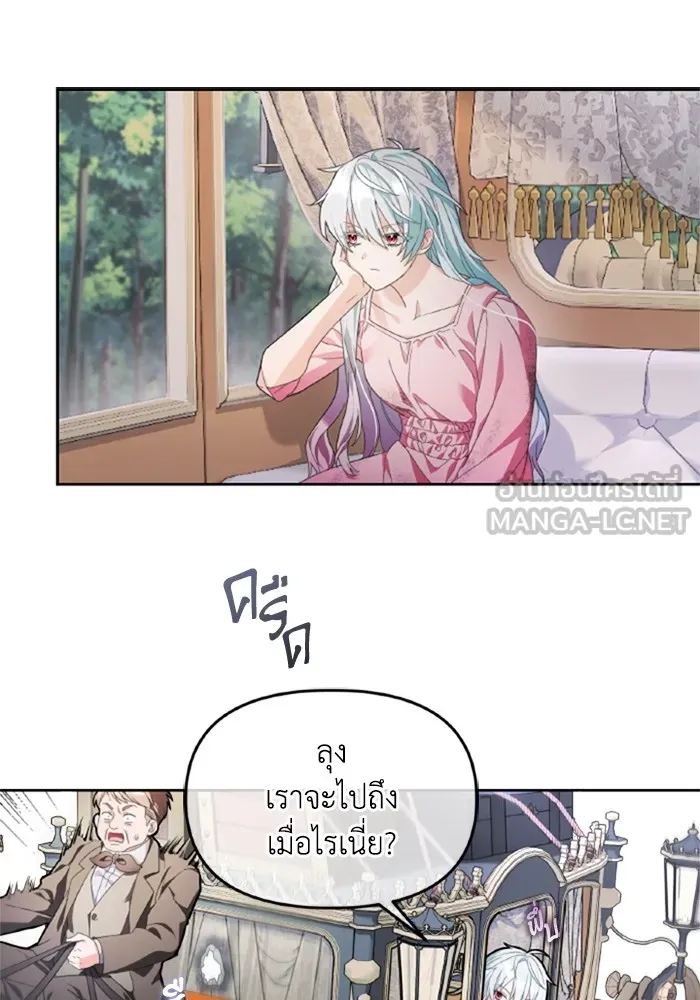 ราชินีจอมมารเลเวล 999 ตอนที่ 2 รูปที่ 21