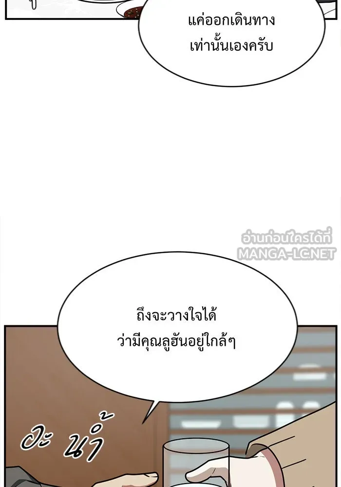 ช่วยเปลี่ยนฉันที ตอนที่ 132. ฮานายอง 5 รูปที่ 138