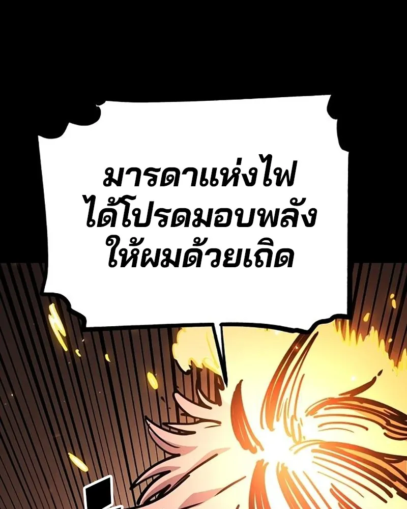 Player ตอนที่ 213 รูปที่ 19