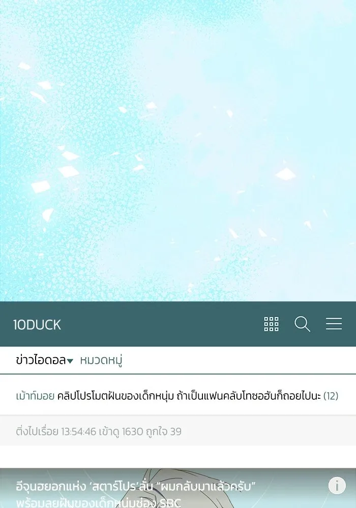ย้อนเวลามาเป็นมักเน่ ตอนที่ 58 รูปที่ 25