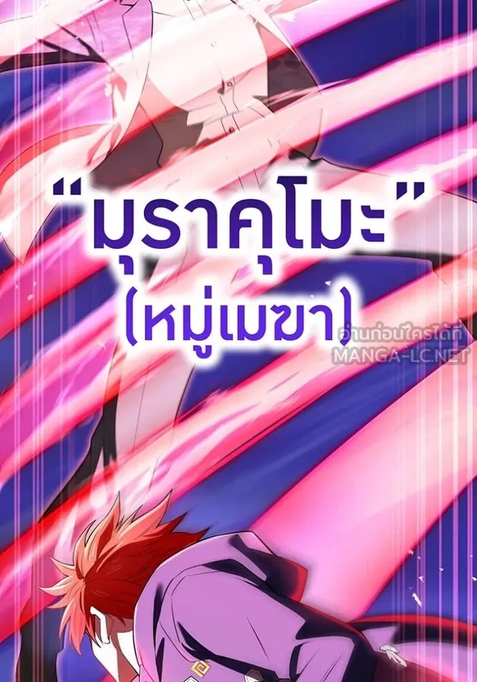 ฮันเตอร์สกิลโกง ตอนที่ 56 รูปที่ 106