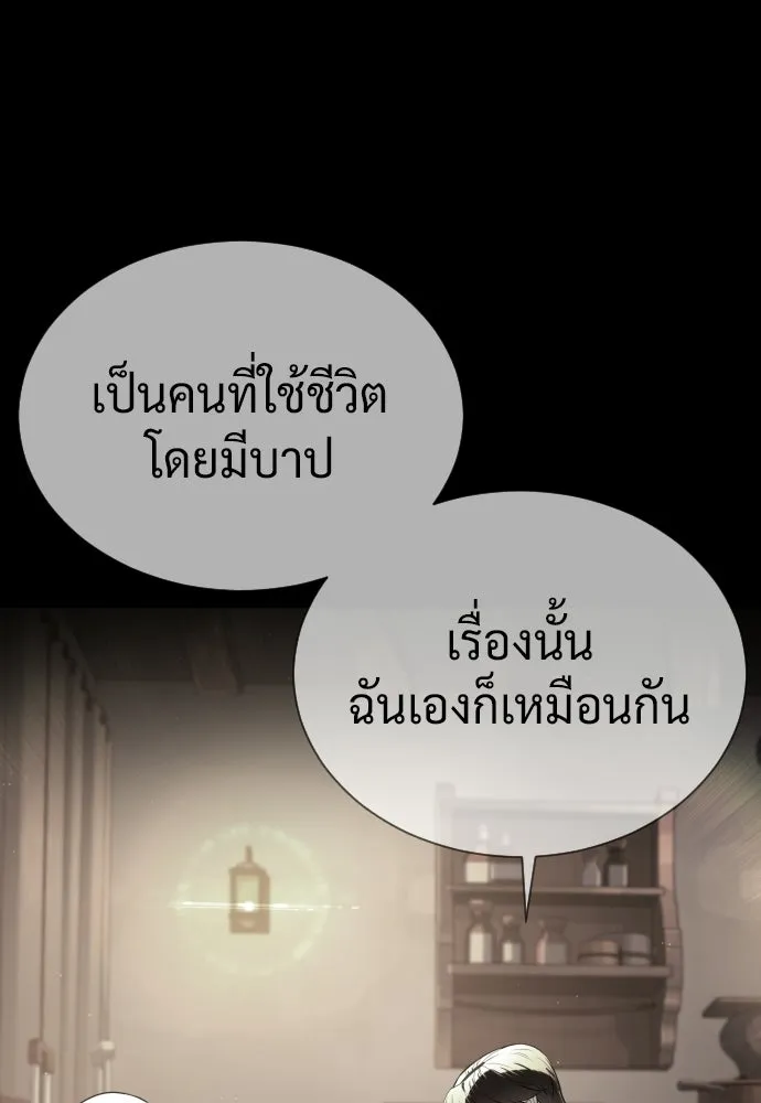 นักฆ่าย้อนวัย ตอนที่ 129 รูปที่ 235