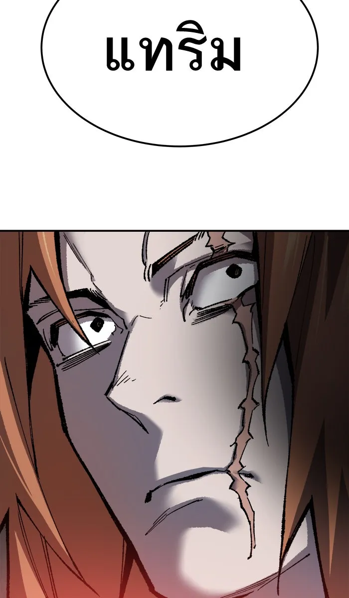 ยอดคนเลเวลทะลุ ตอนที่ 29 ชอนอักโด รูปที่ 80