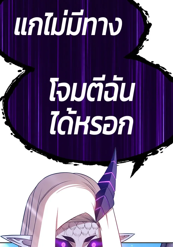 +99 ท่อนไม้พร้อมบวก ตอนที่ 14 รูปที่ 265