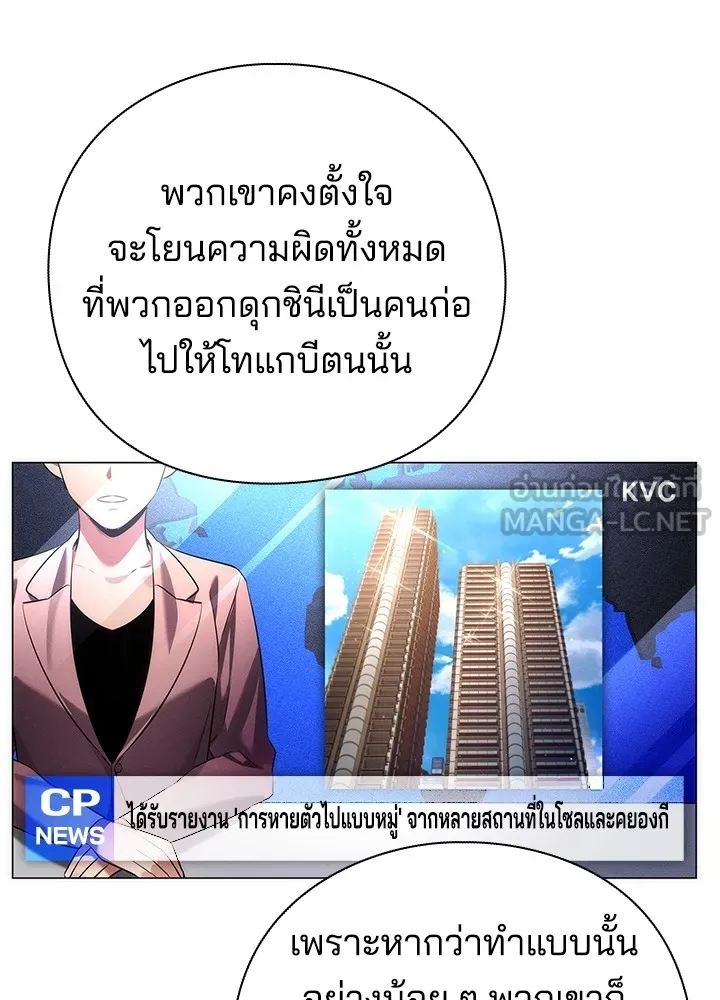 คืนแห่งโทแกบี ตอนที่ 39 รูปที่ 18