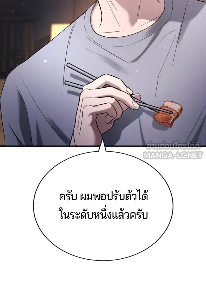 คูเซรา ตอนที่ 22 รูปที่ 14