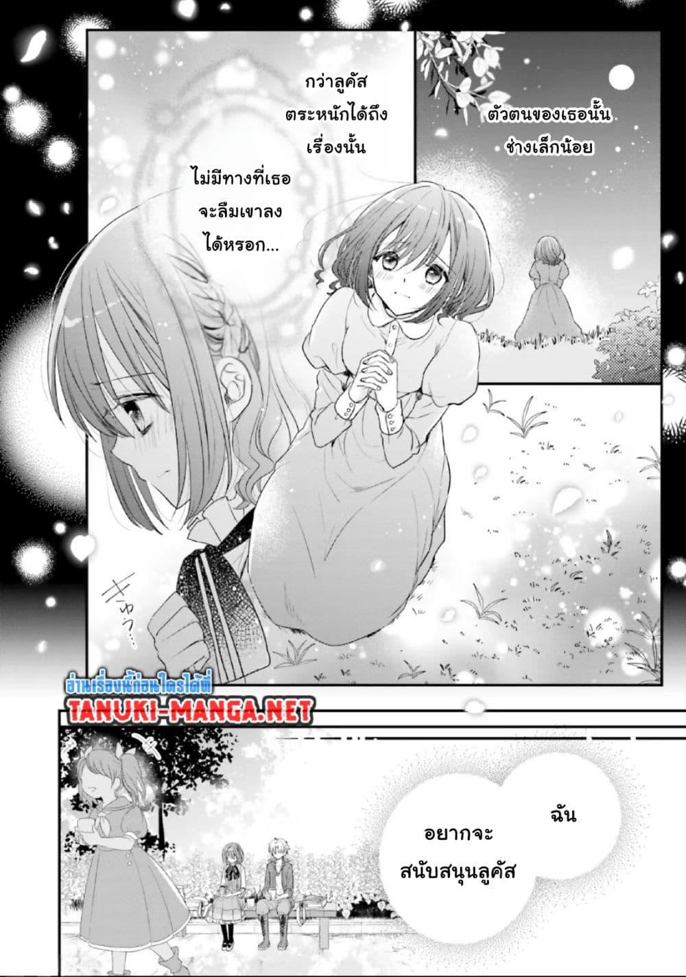 Manga-lc-com อ่านมังงะ อ่านการ์ตูน ออนไลน์ ฟรี Yuusha-sama No Osananajimi To Iu Shokugyou No Make Heroin Ni Tensei Shita No De, Chougou-shi Ni Job Change Shimasu. ตอนที่ 1 2 3 4 5 6 7 8 9 10 11 12 13 14 ฟรี ไม่มีโฆษณา Manga-lc - อ่าน มังงะ อ่าน การ์ตูน ออนไลน์ อ่านมังงะ ฟรี