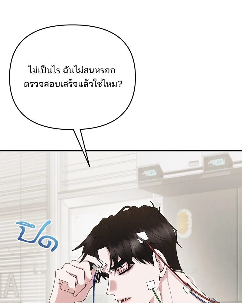 สามีที่ไม่ได้ขอ ตอนที่ 48 รูปที่ 32