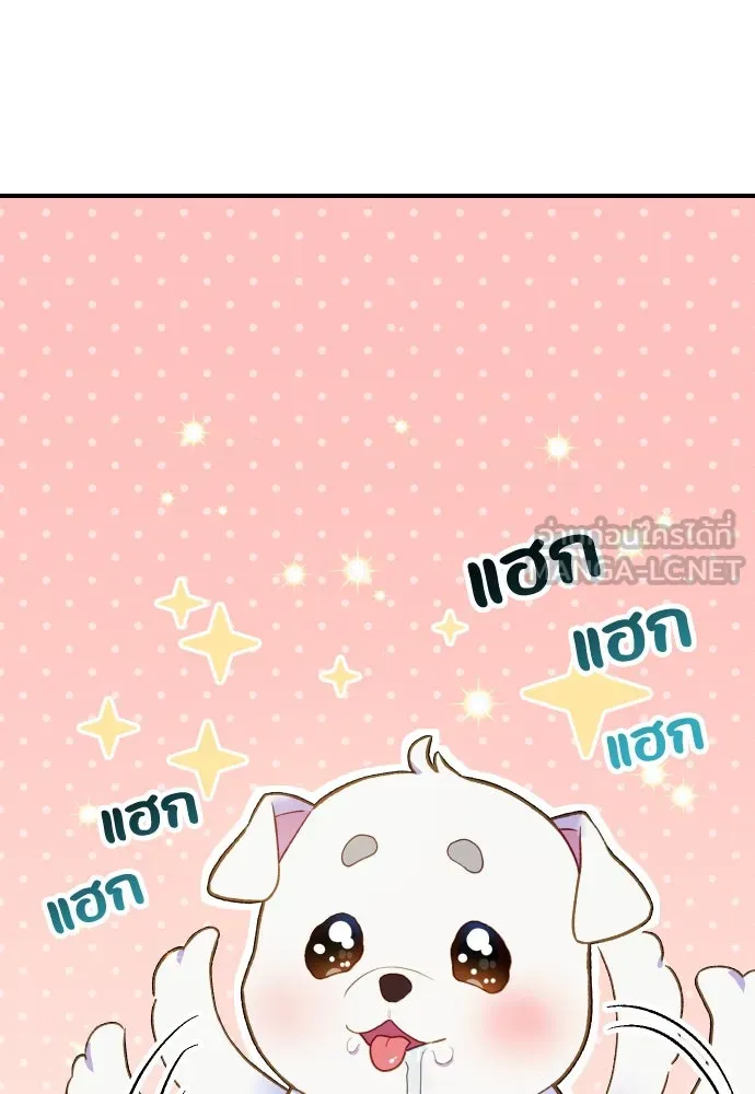 นักเล่นแร่แปรธาตุสายเปย์ ตอนที่ 3 รูปที่ 96