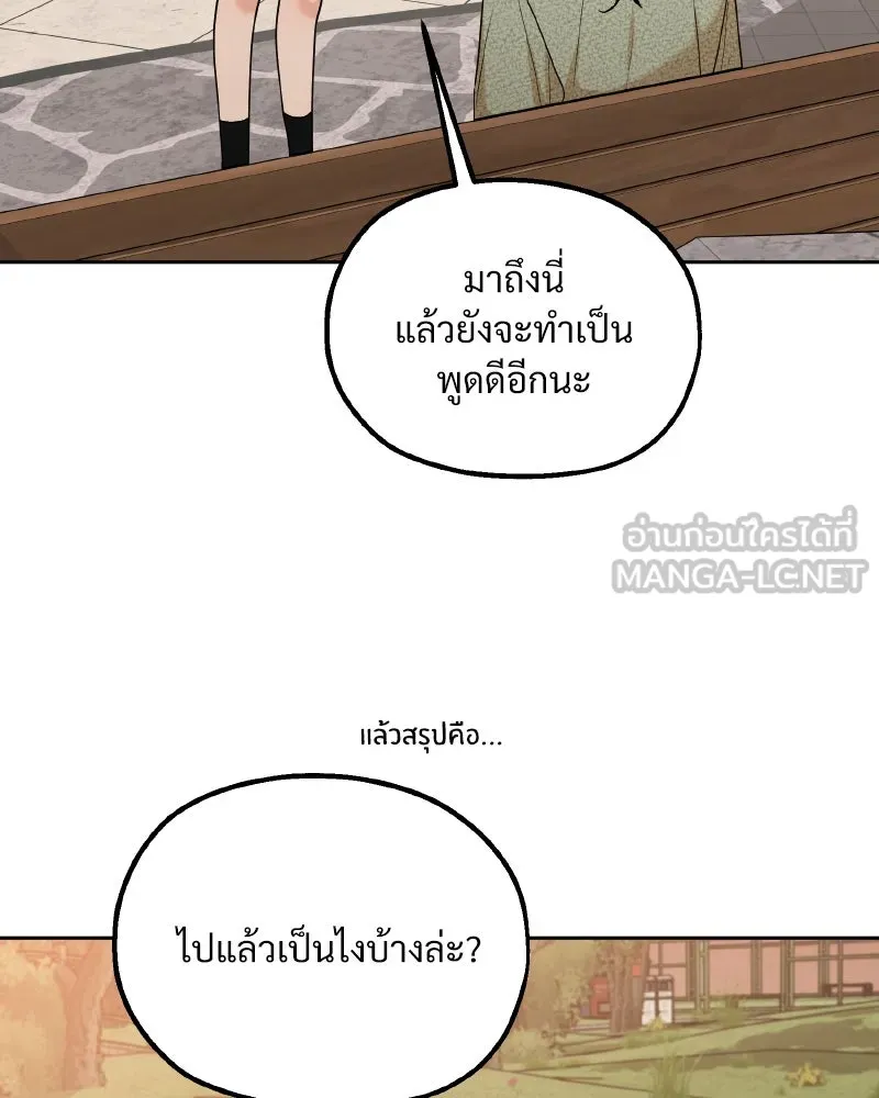 Pyramid Game เกมพีระมิด ตอนที่ special edition 3 รูปที่ 192