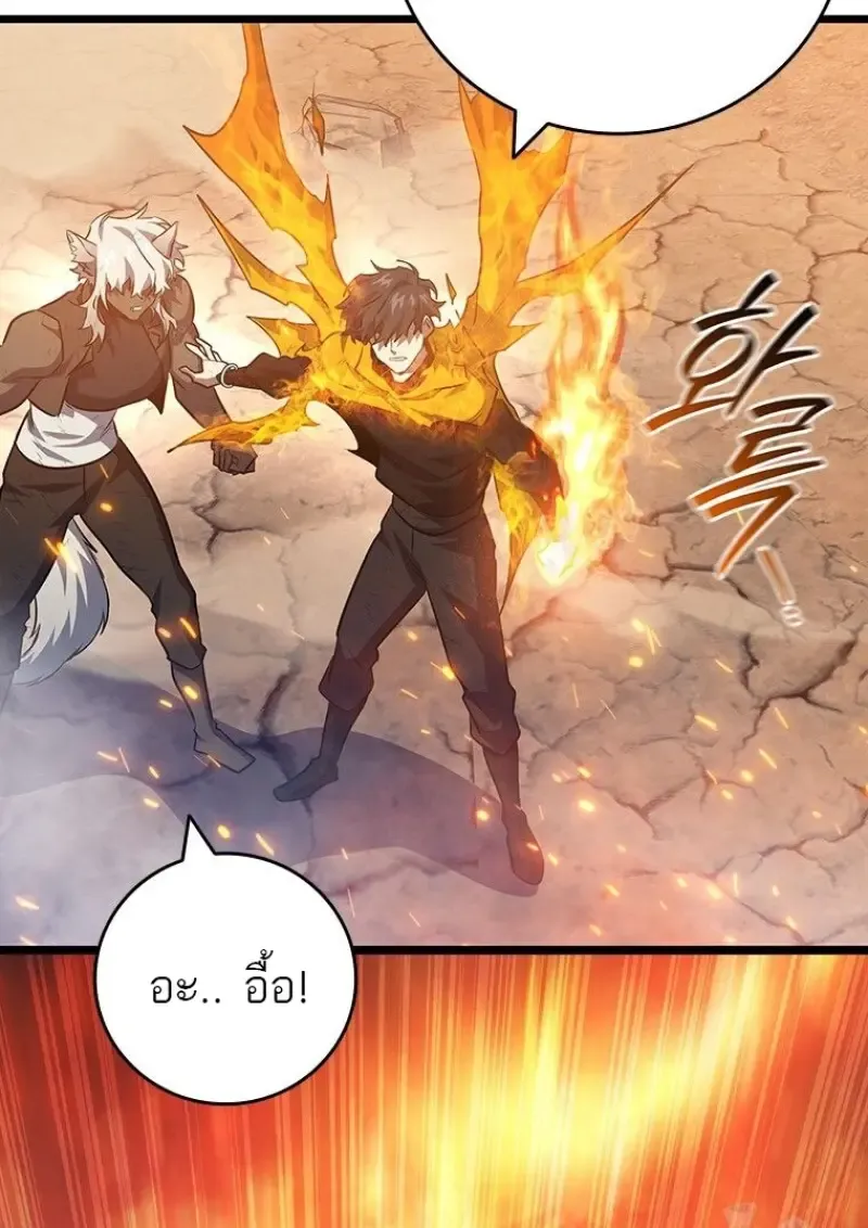 Dragon-Devouring Mage ย_อนเวลาจอมเวทย_กล_นม_งกร ตอนที่ ตอนที่ 129 รูปที่ 91