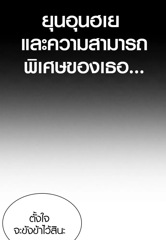 นักรบแช่แข็ง ตอนที่ 1 รูปที่ 146