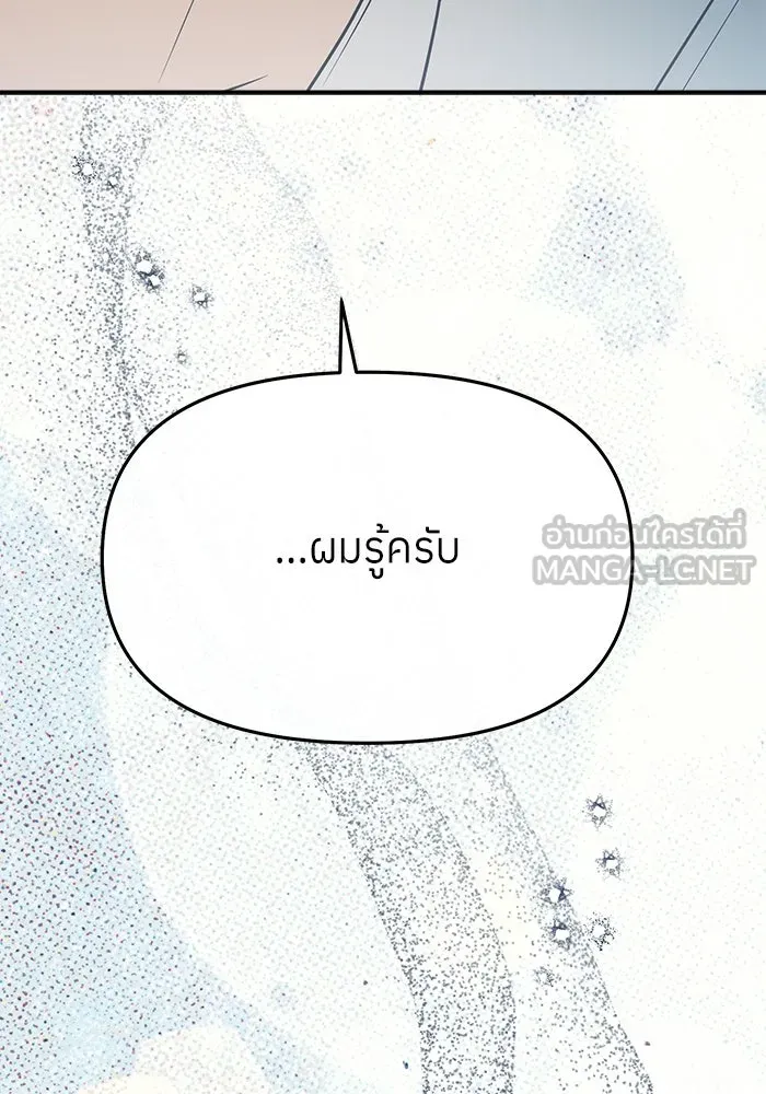 ย้อนเวลามาเป็นมักเน่ ตอนที่ 89 รูปที่ 33
