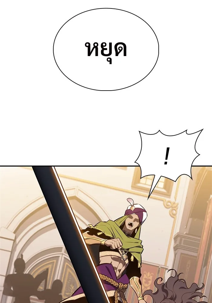 ผู้เล่นหน้าใหม่เลเวลแมกซ์ ตอนที่ 153 น้ำหนักของชื่อ 'ไรน์ฮาร์ รูปที่ 85