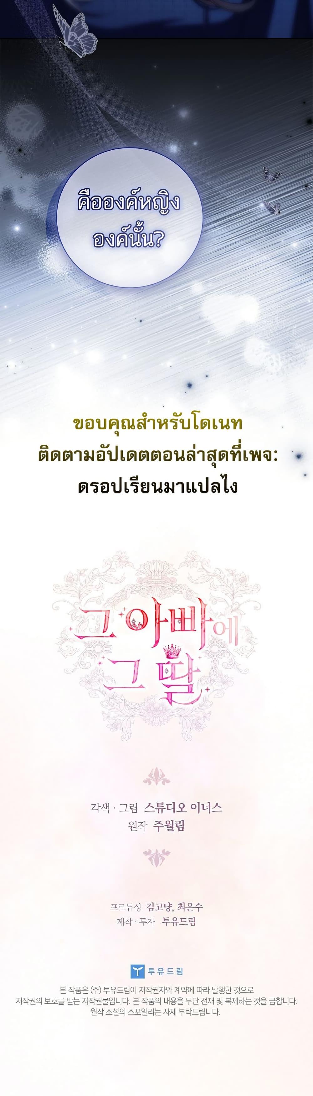 Manga-lc-com อ่านมังงะ อ่านการ์ตูน ออนไลน์ ฟรี The Father and the Daughter ตอนที่ 1 2 3 4 5 6 7 8 9 10 11 12 13 14 ฟรี ไม่มีโฆษณา Manga-lc - อ่าน มังงะ อ่าน การ์ตูน ออนไลน์ อ่านมังงะ ฟรี