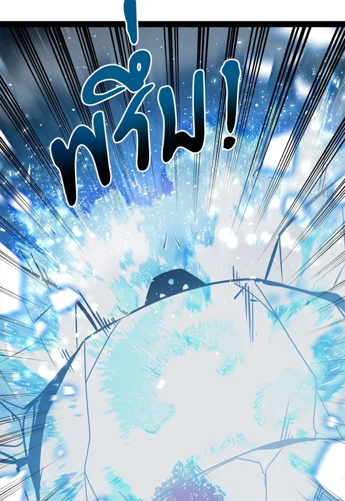 ก็อบลินเลเวล 999 ตอนที่ 10 รูปที่ 157