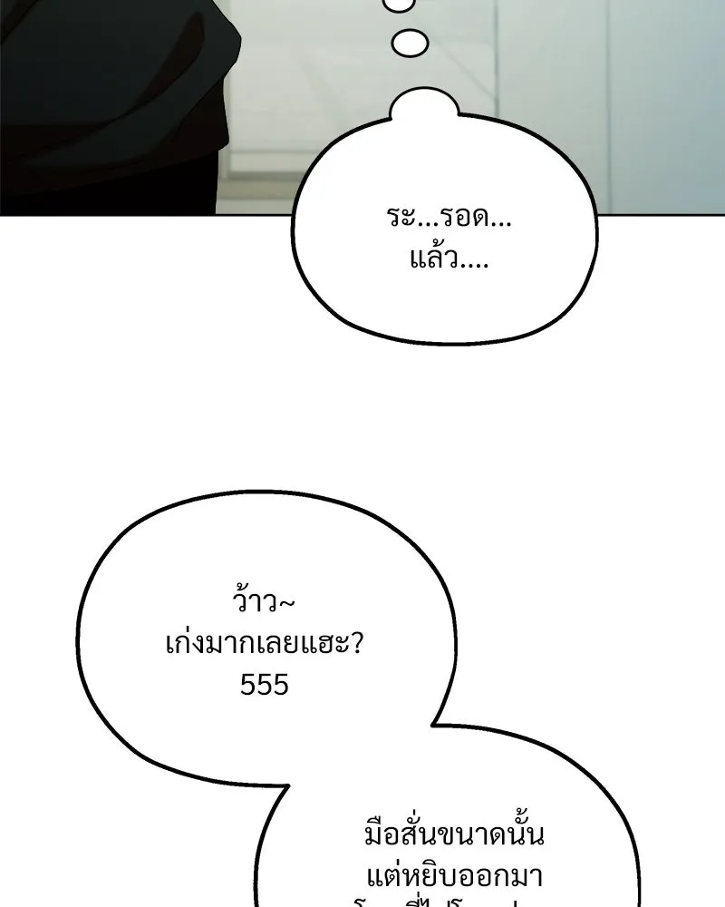 Pyramid Game เกมพีระมิด ตอนที่ 78 รูปที่ 145