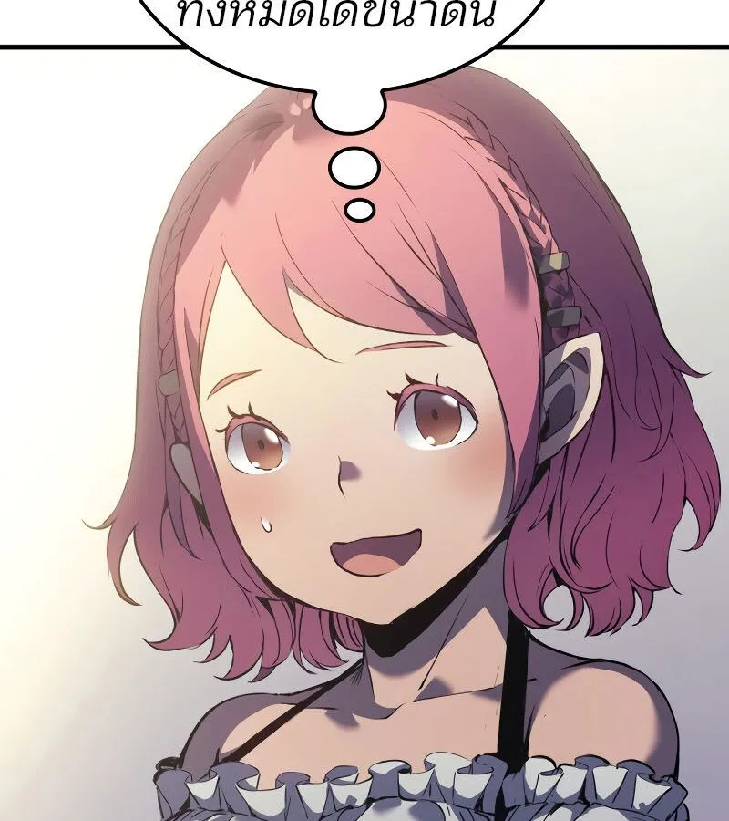 The Indomitable Martial King ตอนที่ ตอนที่ 59 รูปที่ 42