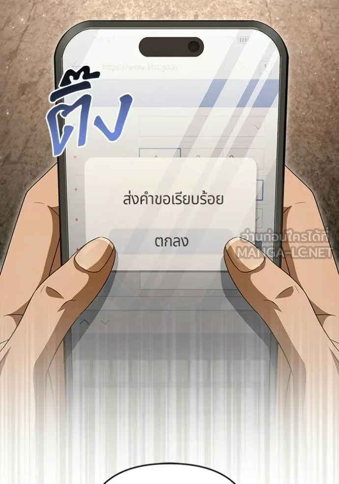 เชื่อเถอะ ฉันเป็นฮัน ตอนที่ 59 รูปที่ 76