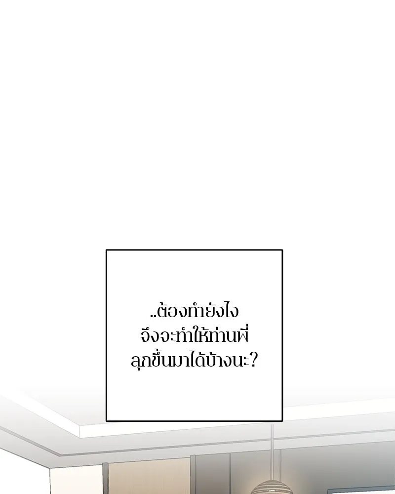 ตำนานเทพธิดาตกสวรรค์ ตอนที่ 65 รูปที่ 53