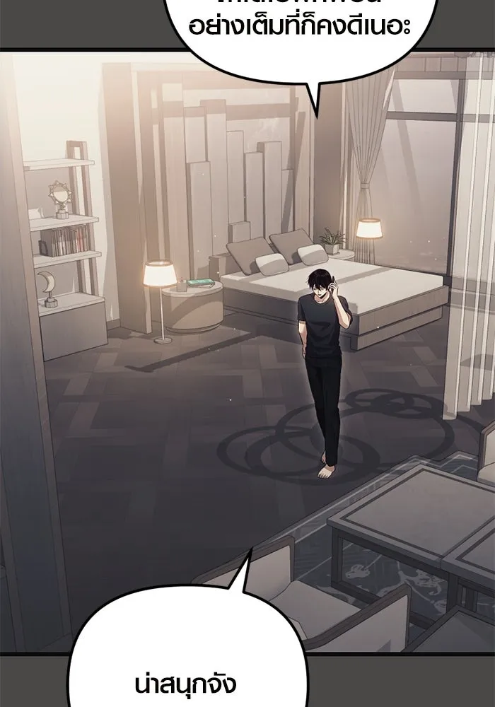 พลิกชะตาคว้าไอเทมระดับเทพ ตอนที่ 18 สิ่งที่อยากบอก รูปที่ 35