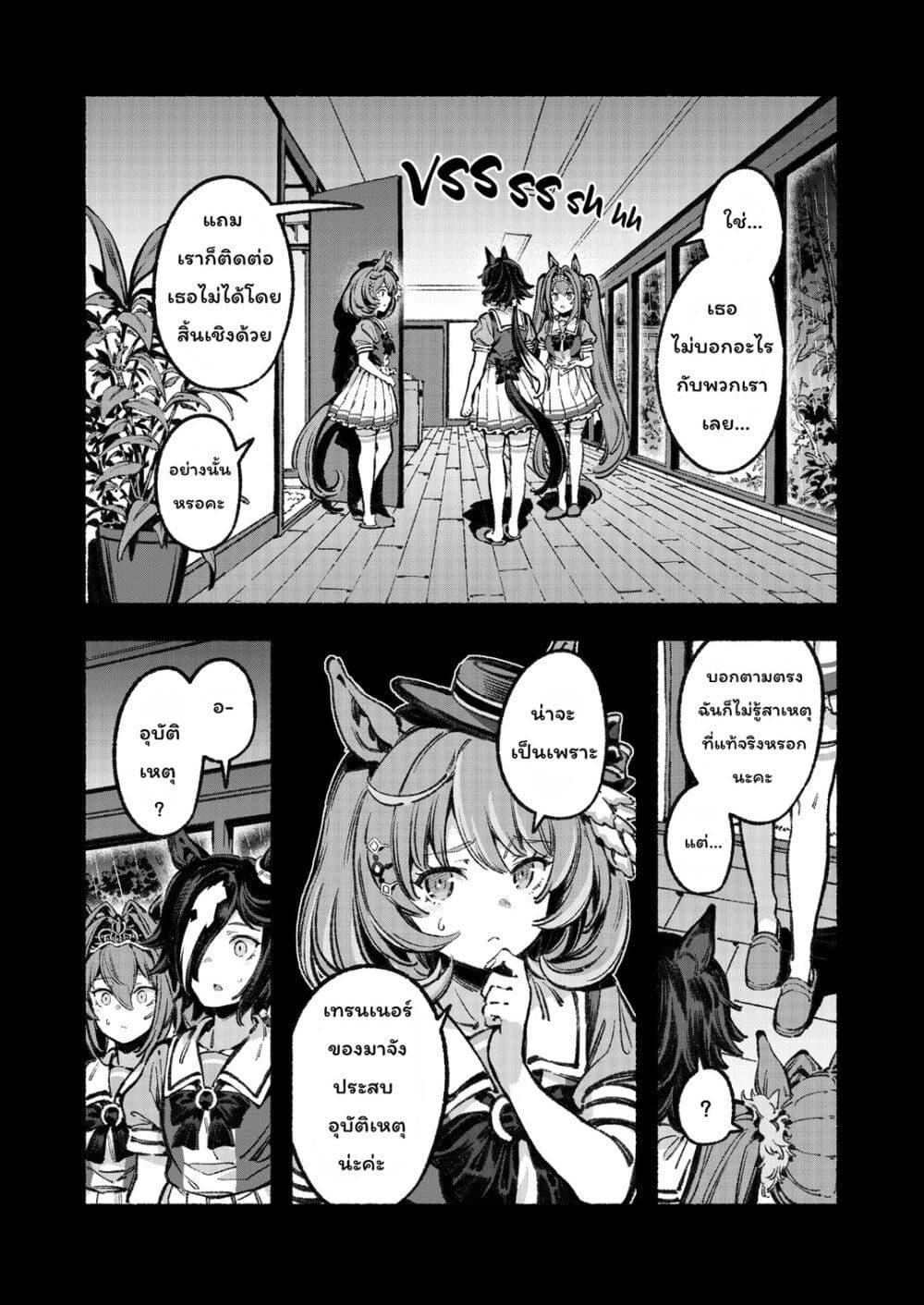 Manga-lc-com อ่านมังงะ อ่านการ์ตูน ออนไลน์ ฟรี Uma Musume – Please Treat Aston Machan Well ตอนที่ 1 2 3 4 5 6 7 8 9 10 11 12 13 14 ฟรี ไม่มีโฆษณา Manga-lc - อ่าน มังงะ อ่าน การ์ตูน ออนไลน์ อ่านมังงะ ฟรี