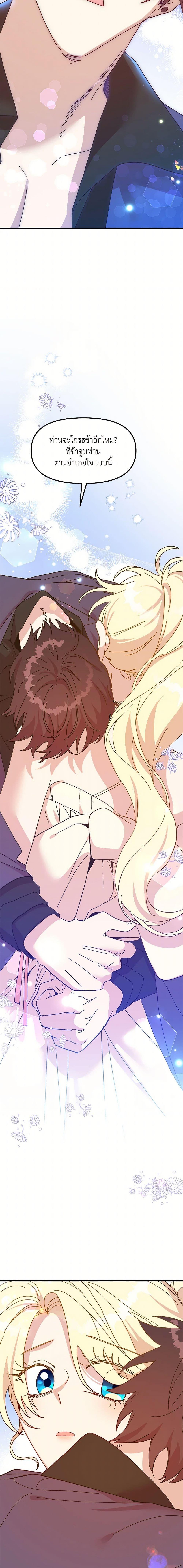 Manga-lc-com อ่านมังงะ อ่านการ์ตูน ออนไลน์ ฟรี The Princess Pretends to Be Crazy ตอนที่ 1 2 3 4 5 6 7 8 9 10 11 12 13 14 ฟรี ไม่มีโฆษณา Manga-lc - อ่าน มังงะ อ่าน การ์ตูน ออนไลน์ อ่านมังงะ ฟรี