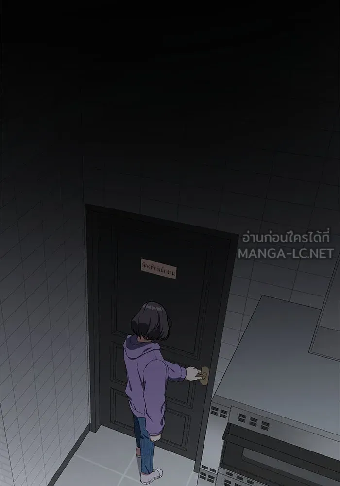 ช่วยเปลี่ยนฉันที ตอนที่ 77. ชิมแชวอน 2 รูปที่ 132