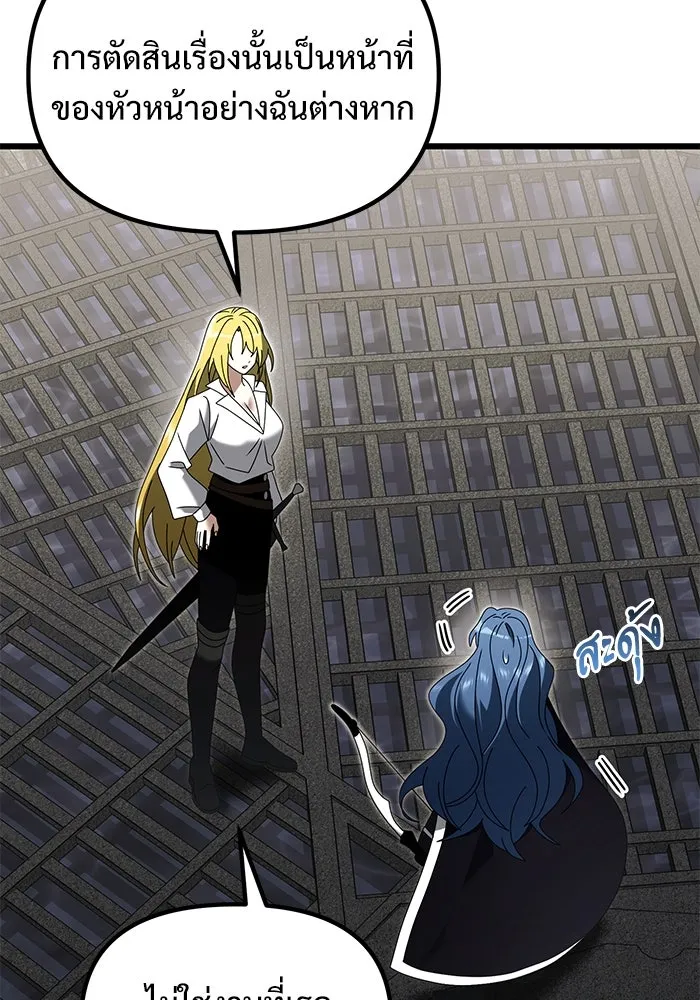 อัศวินดำล่าท้าเวลา ตอนที่ 78 รูปที่ 11