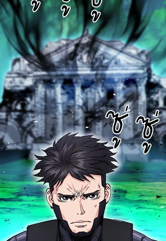 ดรูอิดแห่งสถานีโซล ตอนที่ 84 รูปที่ 16