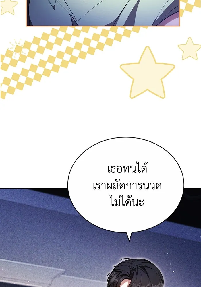 ละลายรักให้ล้นใจ ตอนที่ 75 รูปที่ 7