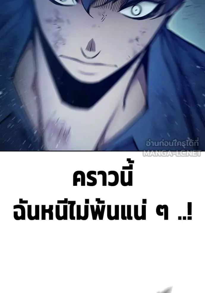 เยาวชนคนคุก ตอนที่ 60 รูปที่ 212