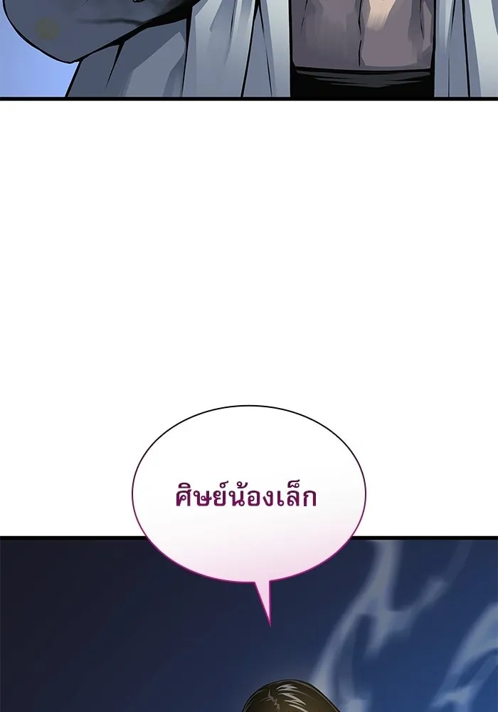 ลับลางลวง ตอนที่ 106 กำแพง รูปที่ 22