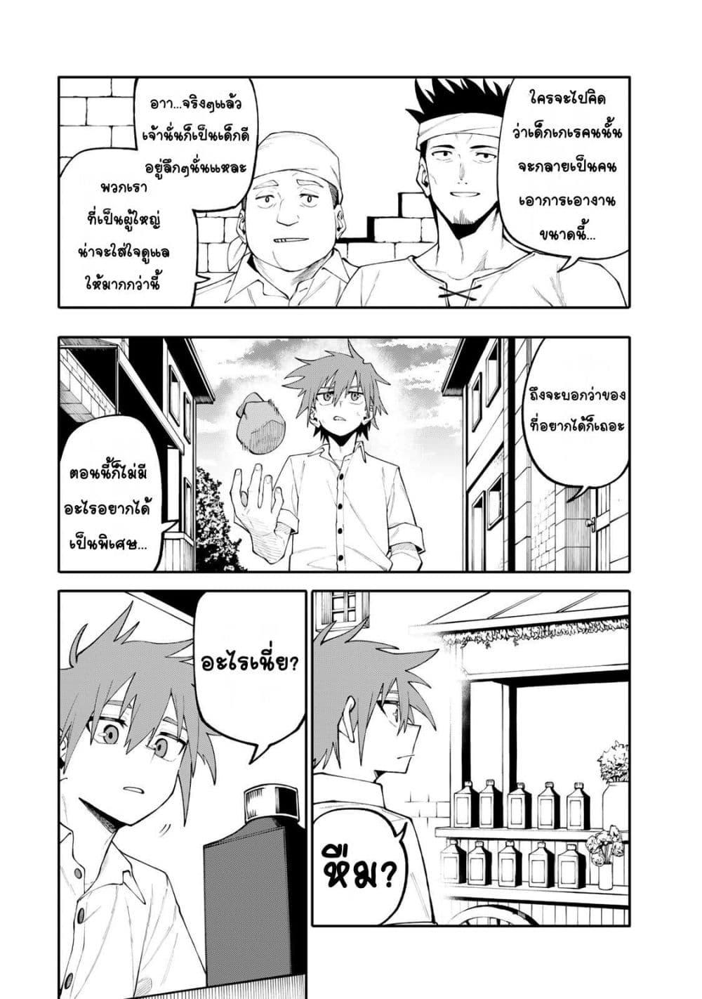 Manga-lc-com อ่านมังงะ อ่านการ์ตูน ออนไลน์ ฟรี I’m a Mother Adventurer, and Thanks to the Login Bonus, I’ve Unlocked the Skill “Housewife.” ตอนที่ 1 2 3 4 5 6 7 8 9 10 11 12 13 14 ฟรี ไม่มีโฆษณา Manga-lc - อ่าน มังงะ อ่าน การ์ตูน ออนไลน์ อ่านมังงะ ฟรี