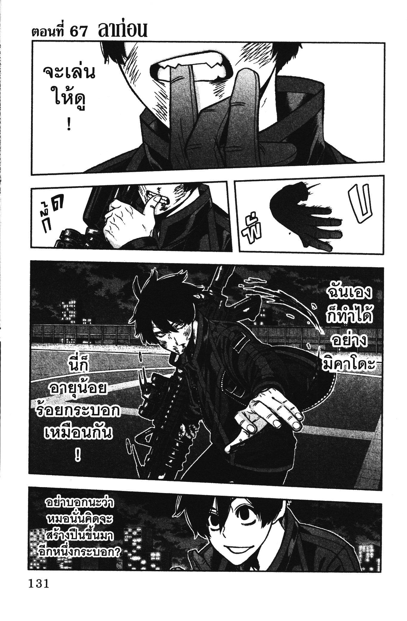 Manga-lc-com อ่านมังงะ อ่านการ์ตูน ออนไลน์ ฟรี Tougen Anki สงครามเลือดอสูร ตอนที่ 1 2 3 4 5 6 7 8 9 10 11 12 13 14 ฟรี ไม่มีโฆษณา Manga-lc - อ่าน มังงะ อ่าน การ์ตูน ออนไลน์ อ่านมังงะ ฟรี