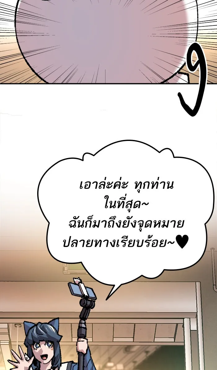 ยอดคนเลเวลทะลุ ตอนที่ 17 ทดสอบขีดจำกัด รูปที่ 58