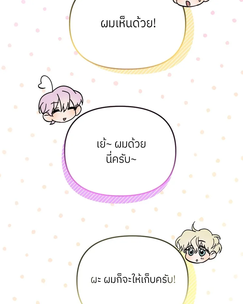 ย้อนเวลามาเป็นมักเน่ ตอนที่ 36 รูปที่ 89